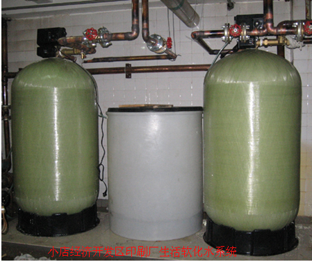 店l济开发区印刷厂生zY化水pȝ